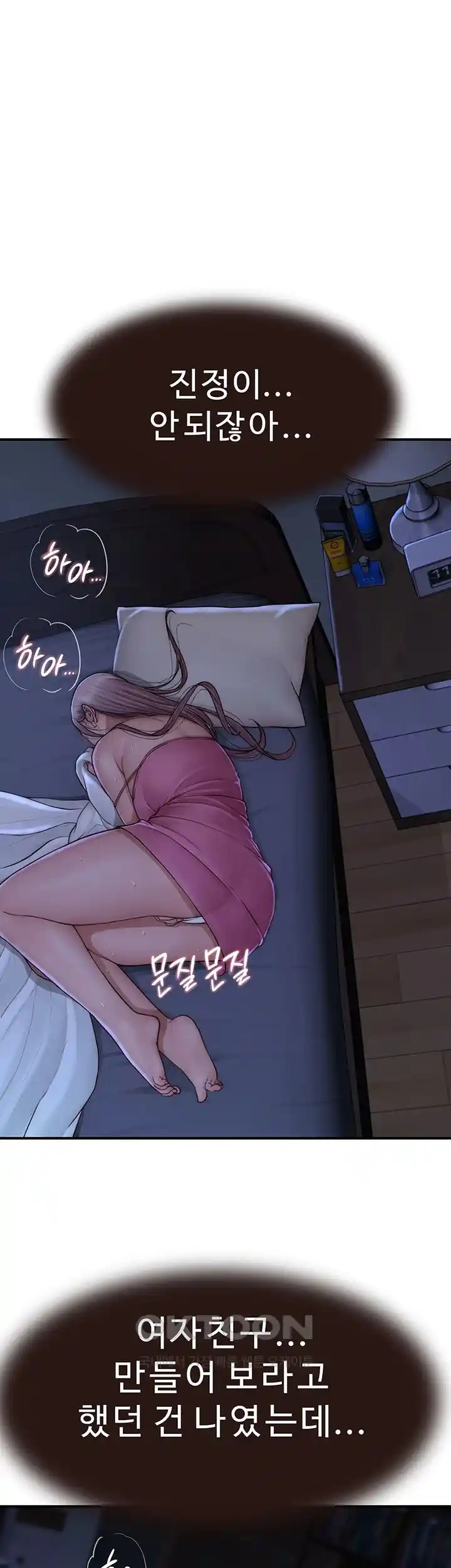 Addicted to My Mother Raw Chapter 44 Page 18
