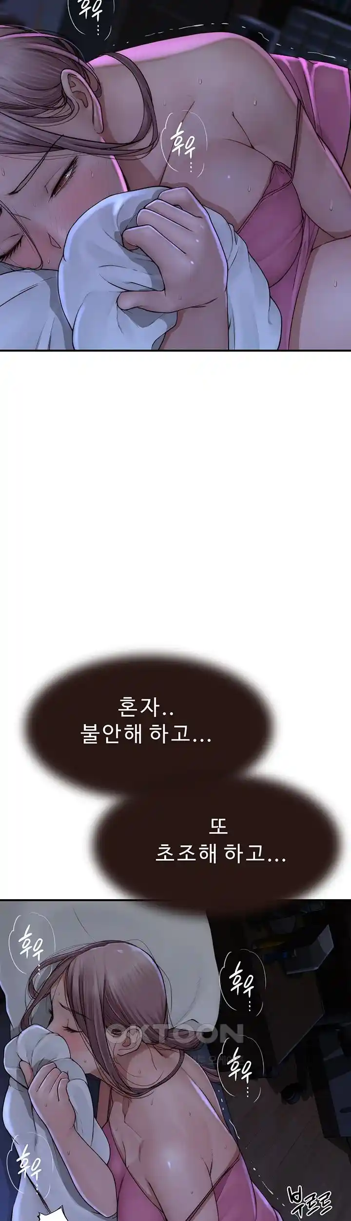 Addicted to My Mother Raw Chapter 44 Page 19