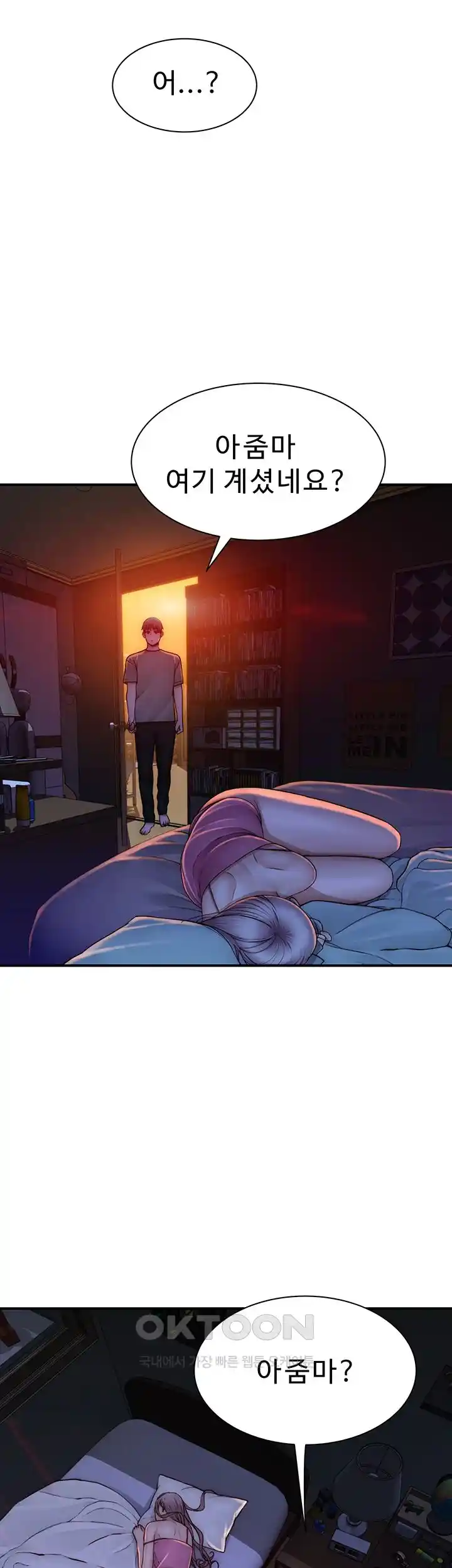 Addicted to My Mother Raw Chapter 44 Page 24