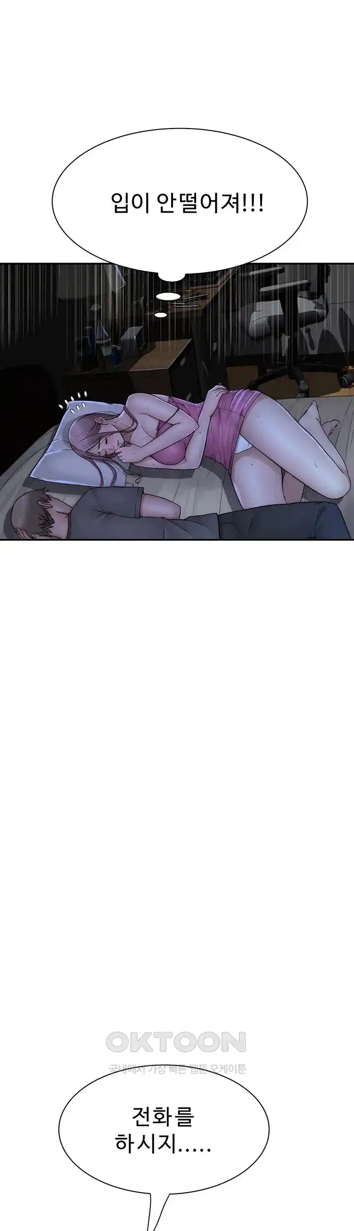 Addicted to My Mother Raw Chapter 44 Page 27