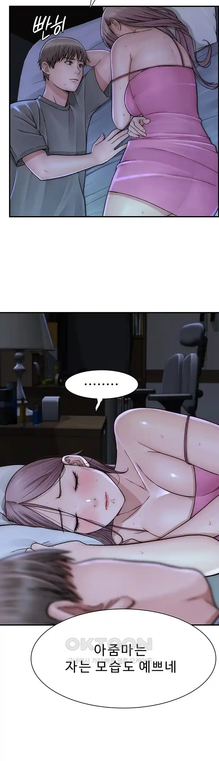 Addicted to My Mother Raw Chapter 44 Page 28