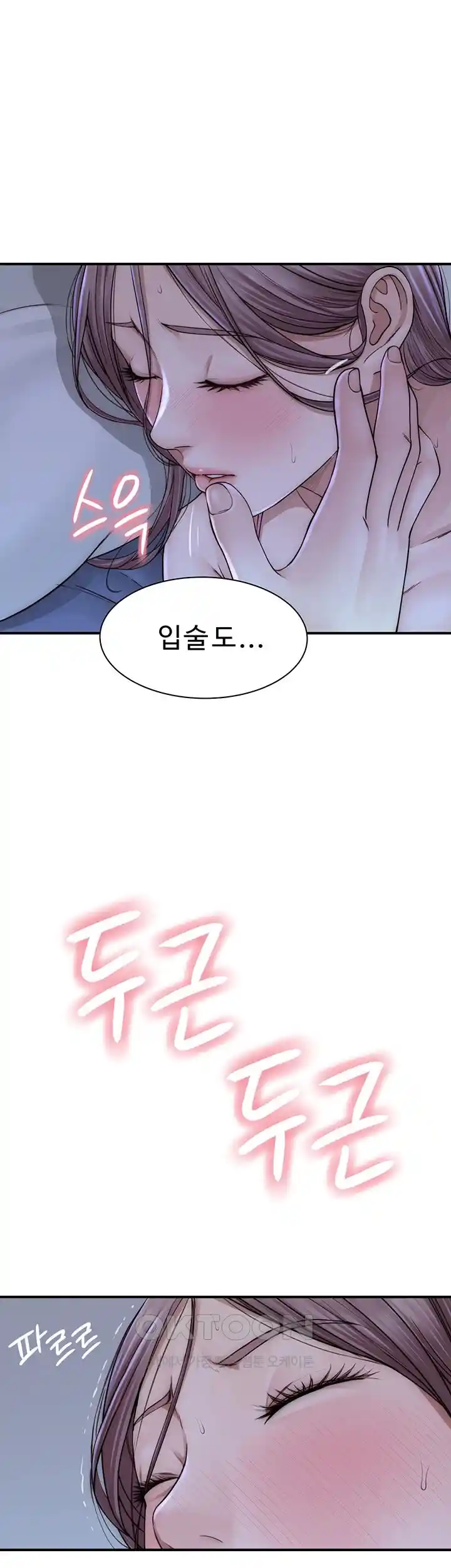 Addicted to My Mother Raw Chapter 44 Page 29