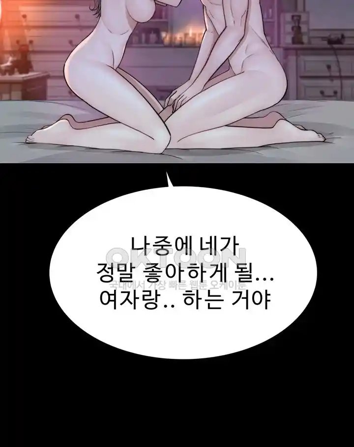 Addicted to My Mother Raw Chapter 44 Page 31
