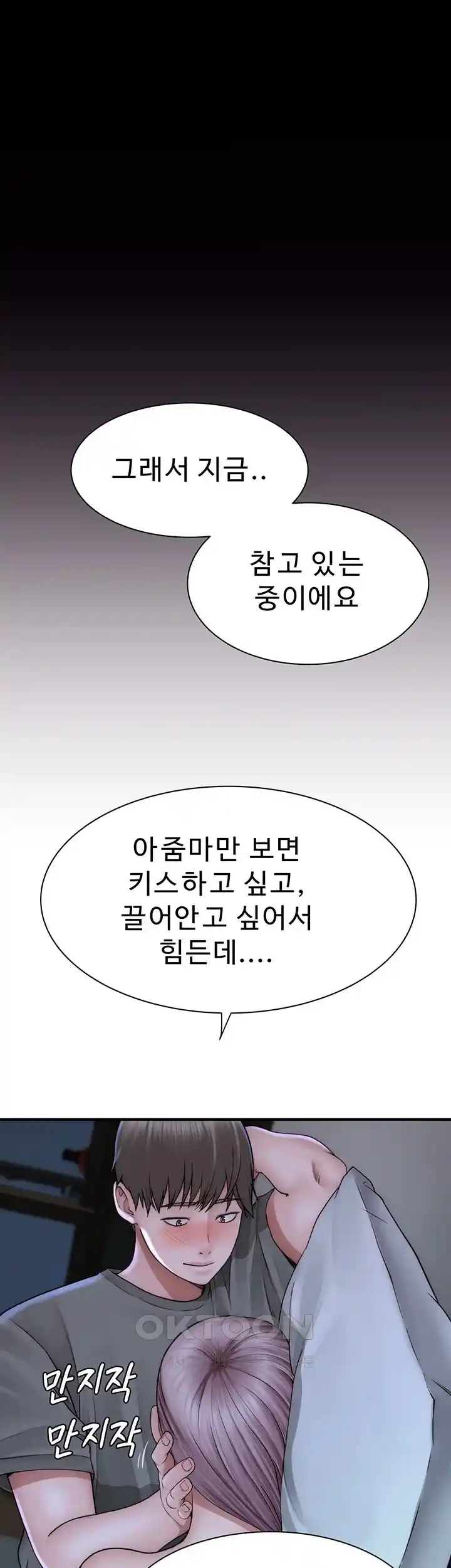 Addicted to My Mother Raw Chapter 44 Page 32