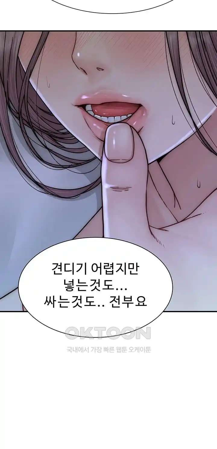 Addicted to My Mother Raw Chapter 44 Page 34