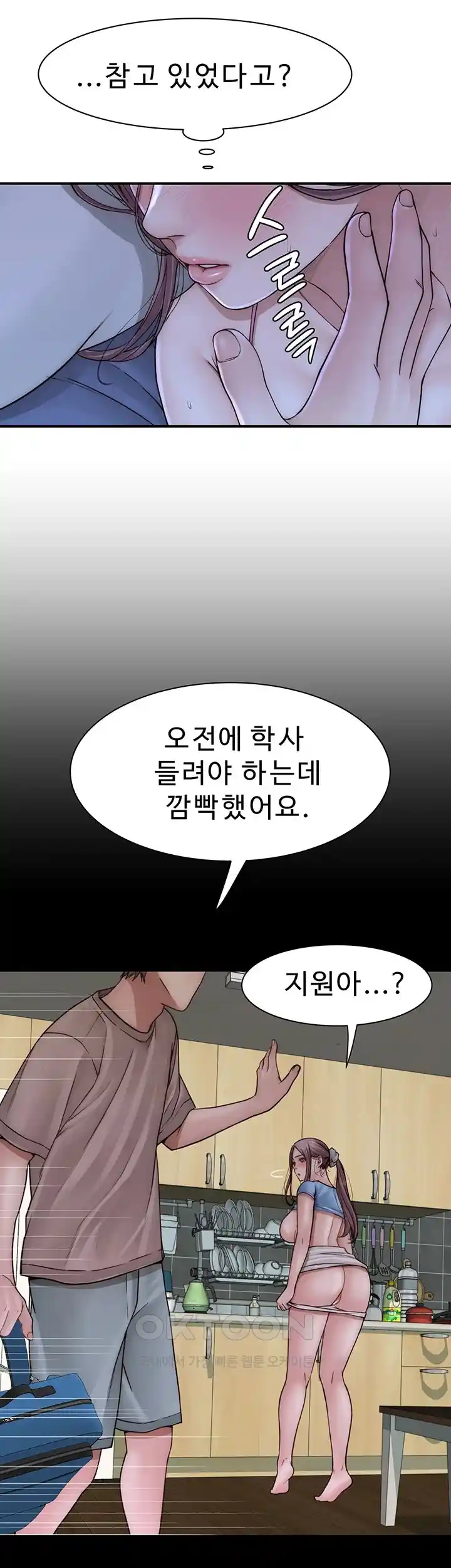 Addicted to My Mother Raw Chapter 44 Page 36