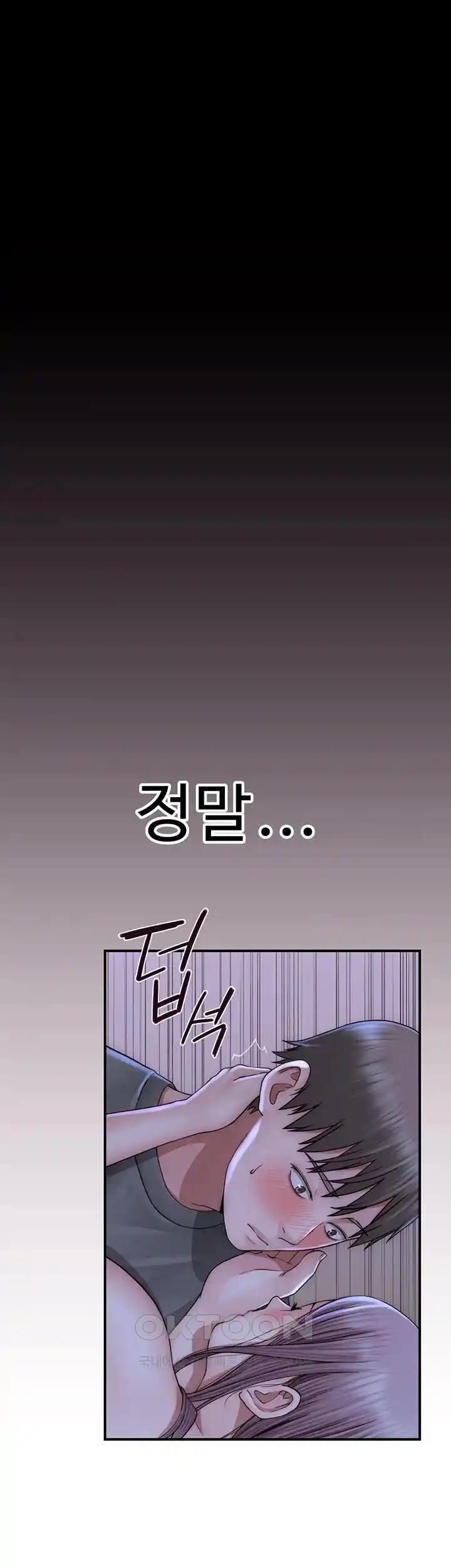Addicted to My Mother Raw Chapter 44 Page 44