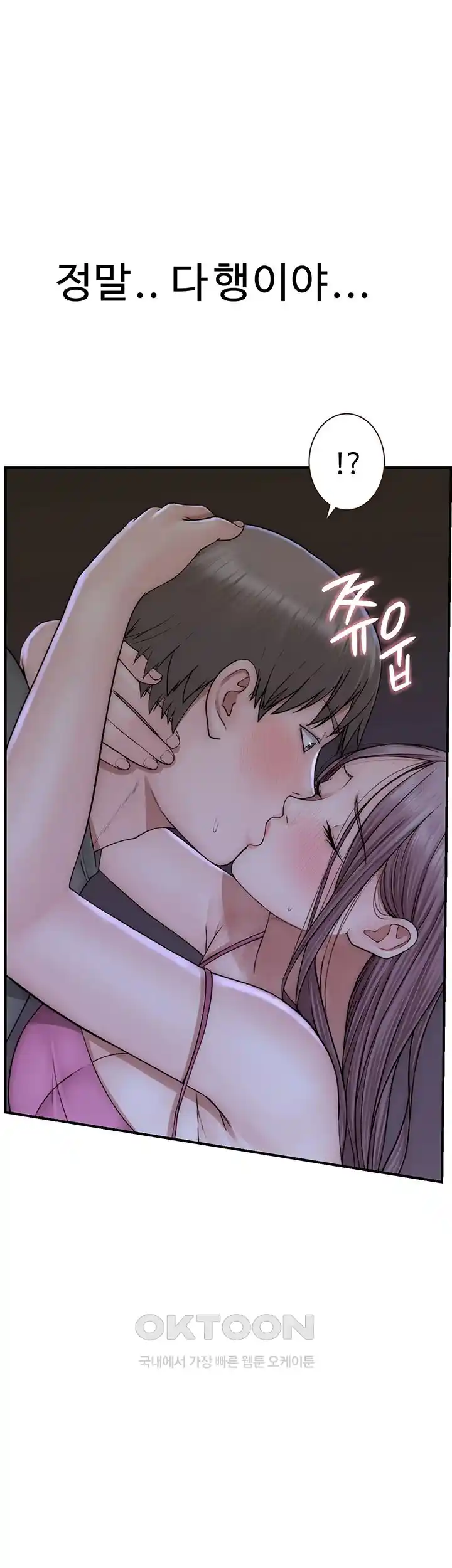 Addicted to My Mother Raw Chapter 44 Page 45