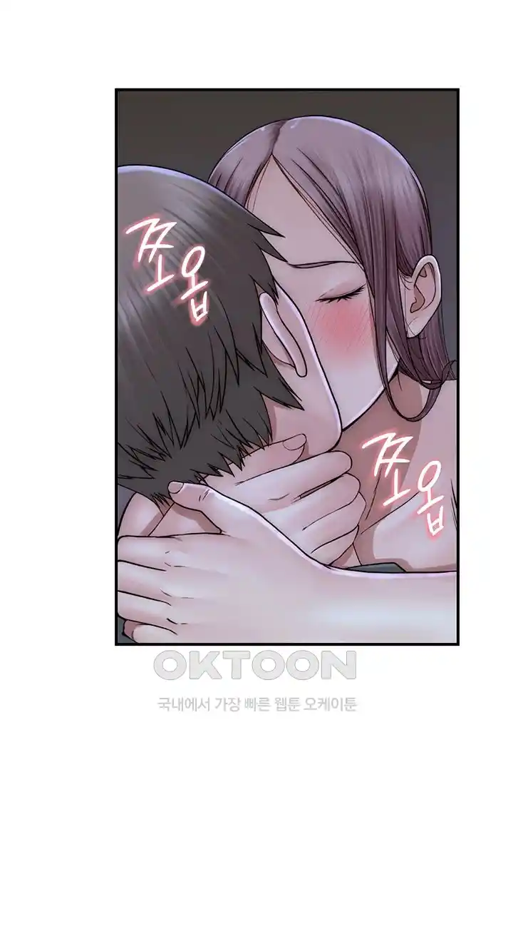 Addicted to My Mother Raw Chapter 44 Page 46