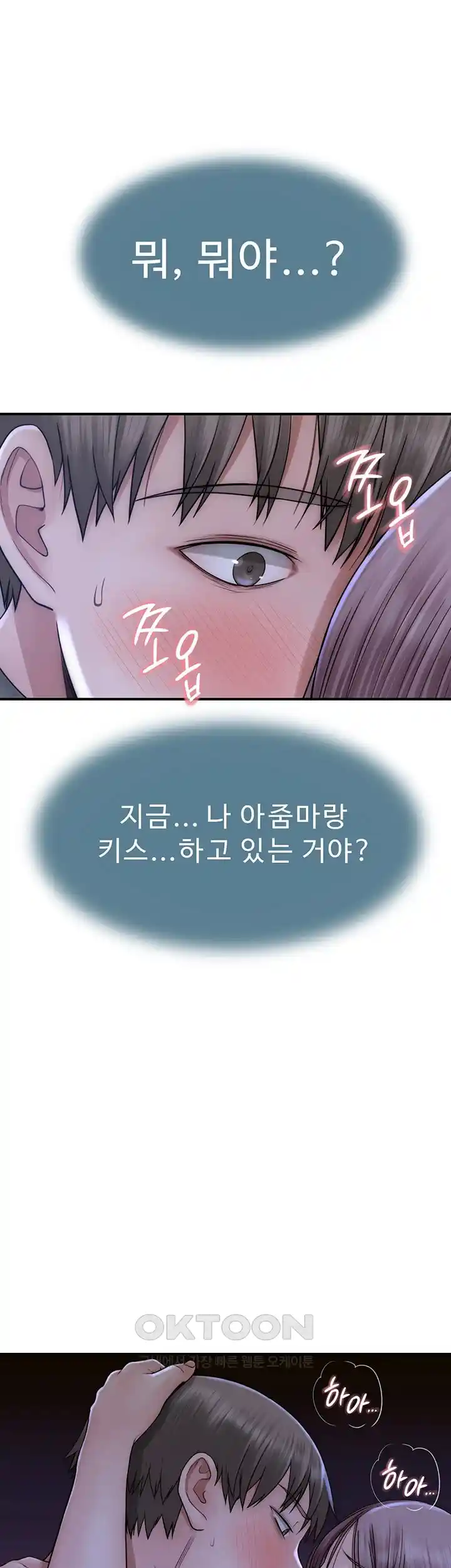 Addicted to My Mother Raw Chapter 44 Page 47