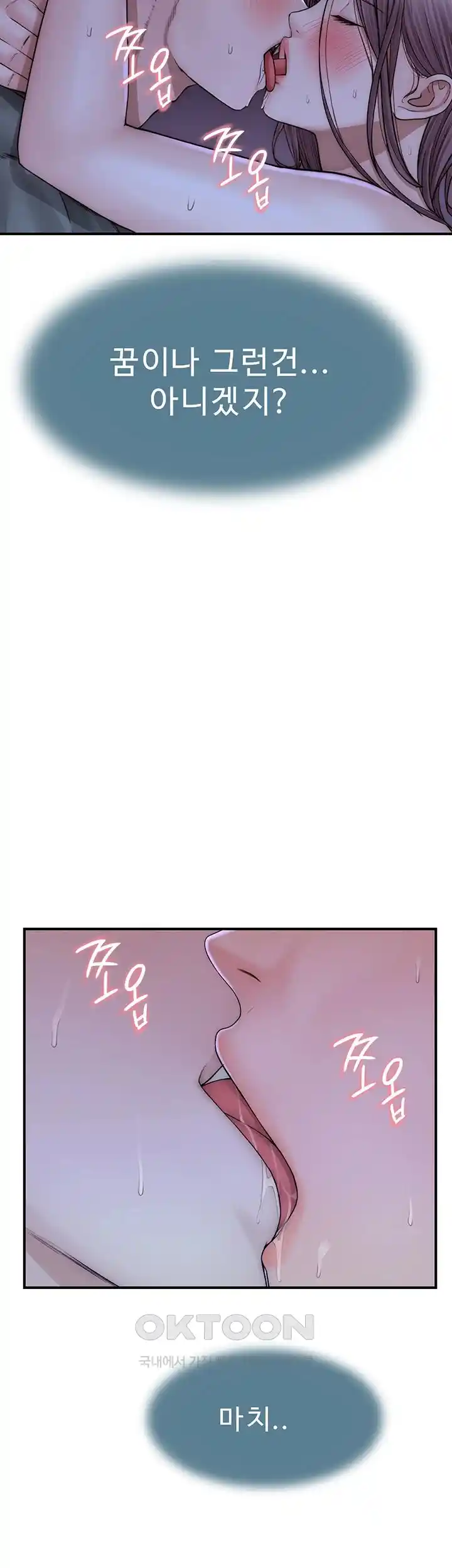 Addicted to My Mother Raw Chapter 44 Page 48