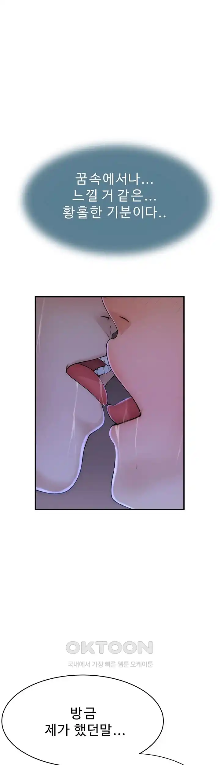 Addicted to My Mother Raw Chapter 44 Page 49