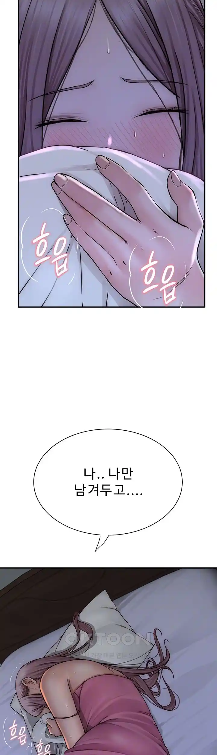Addicted to My Mother Raw Chapter 44 Page 5