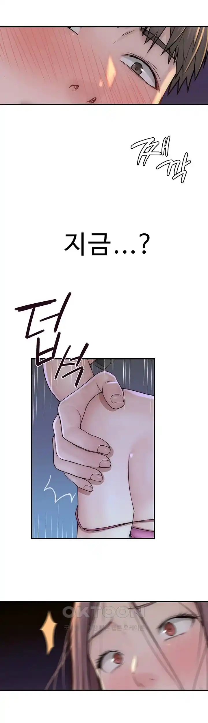 Addicted to My Mother Raw Chapter 44 Page 56