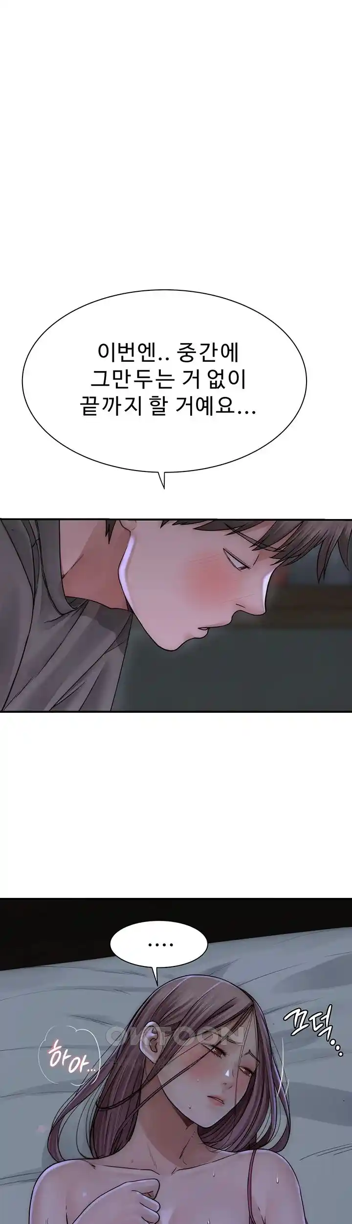 Addicted to My Mother Raw Chapter 44 Page 58