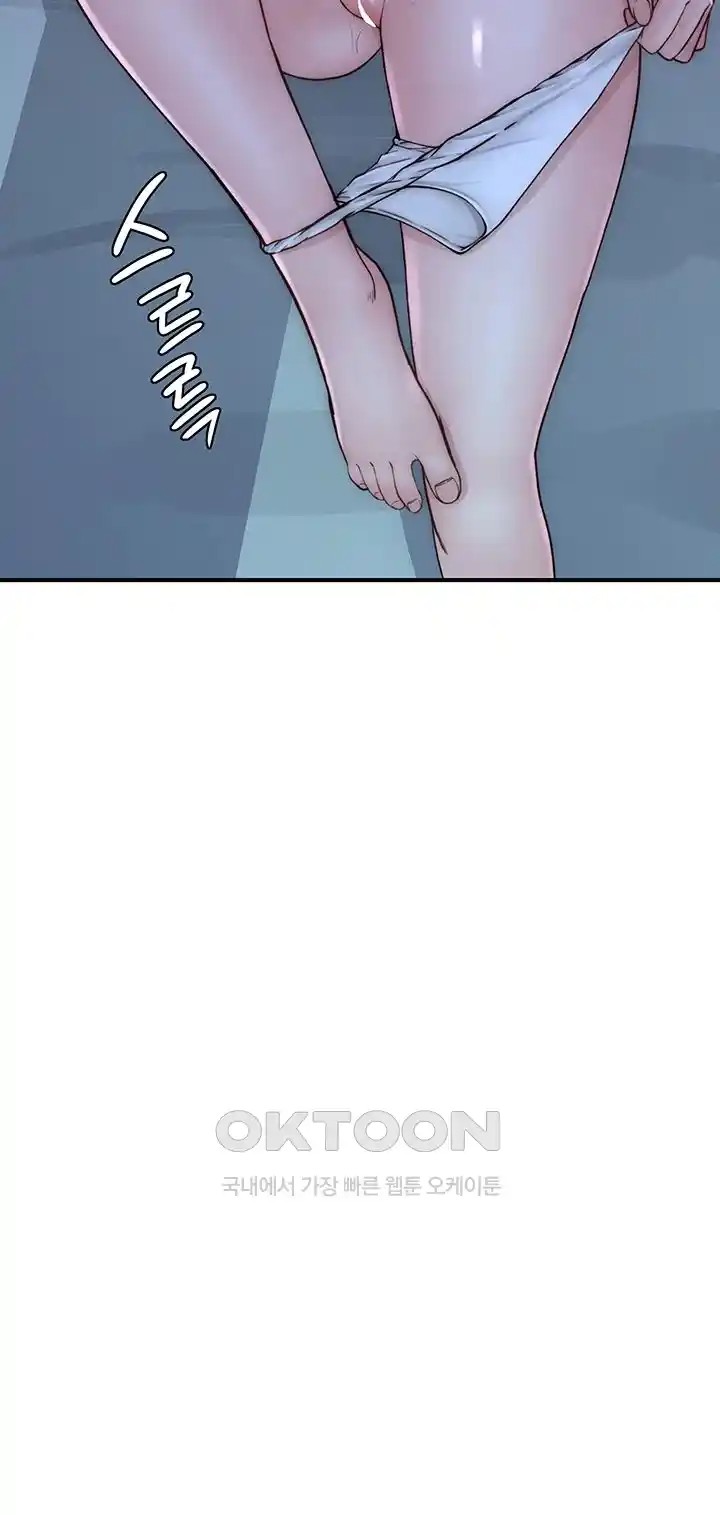 Addicted to My Mother Raw Chapter 45 Page 14