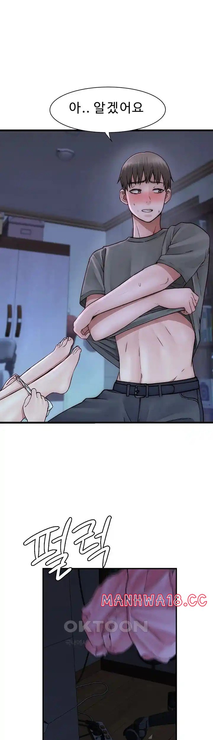 Addicted to My Mother Raw Chapter 45 Page 15