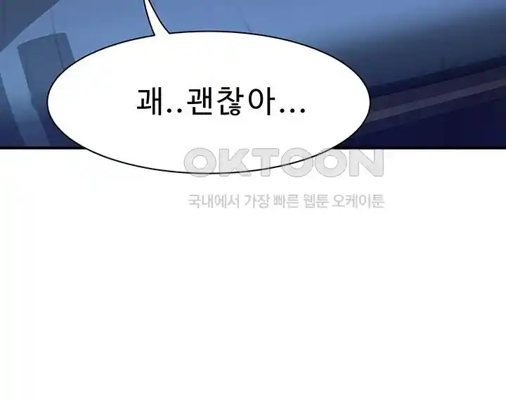 Addicted to My Mother Raw Chapter 45 Page 17