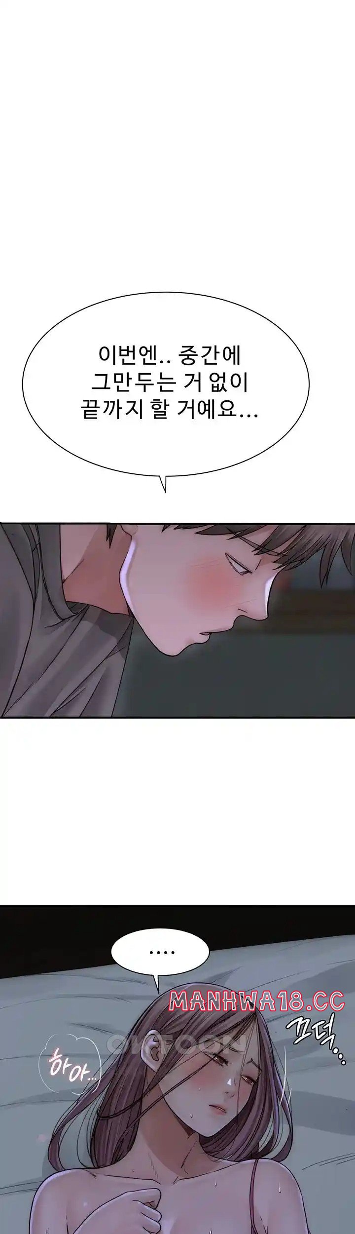 Addicted to My Mother Raw Chapter 45 Page 2