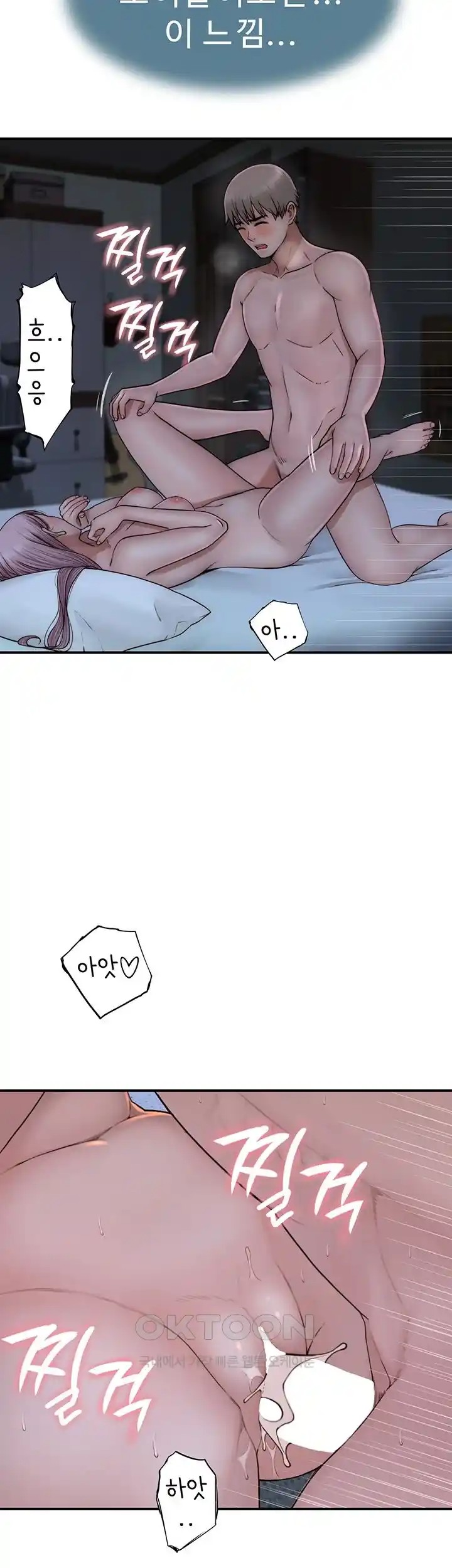 Addicted to My Mother Raw Chapter 45 Page 25