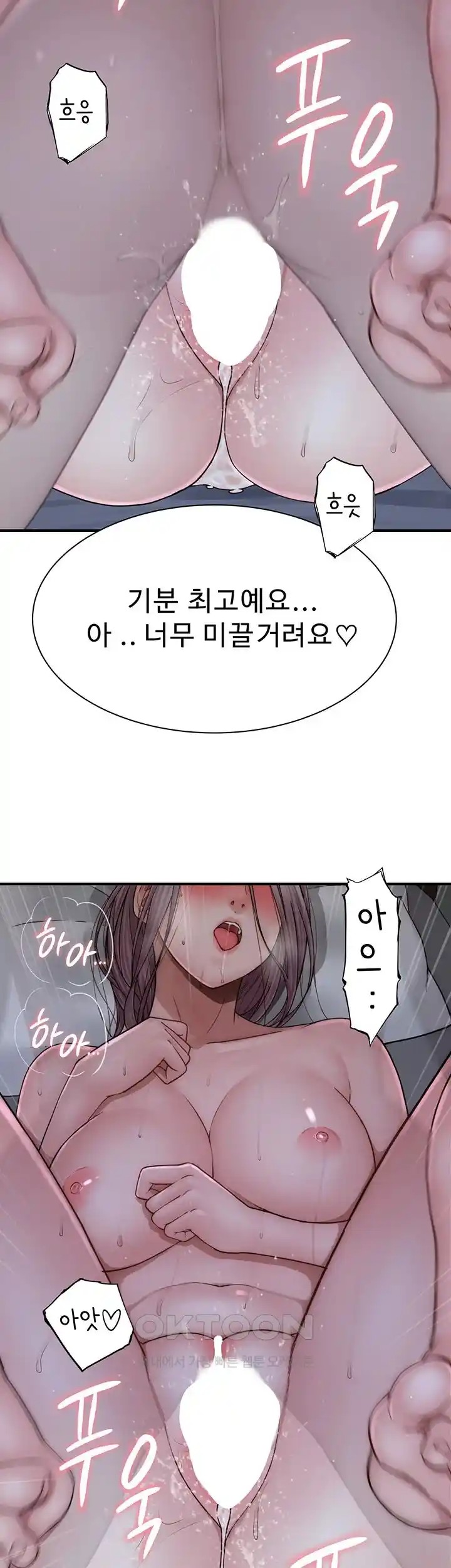 Addicted to My Mother Raw Chapter 45 Page 28