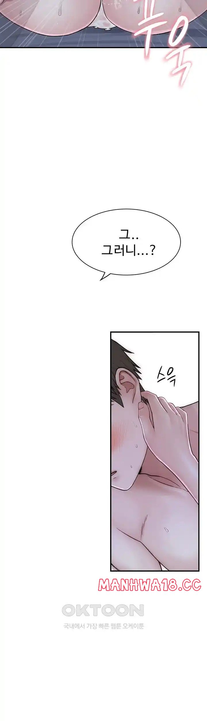 Addicted to My Mother Raw Chapter 45 Page 29