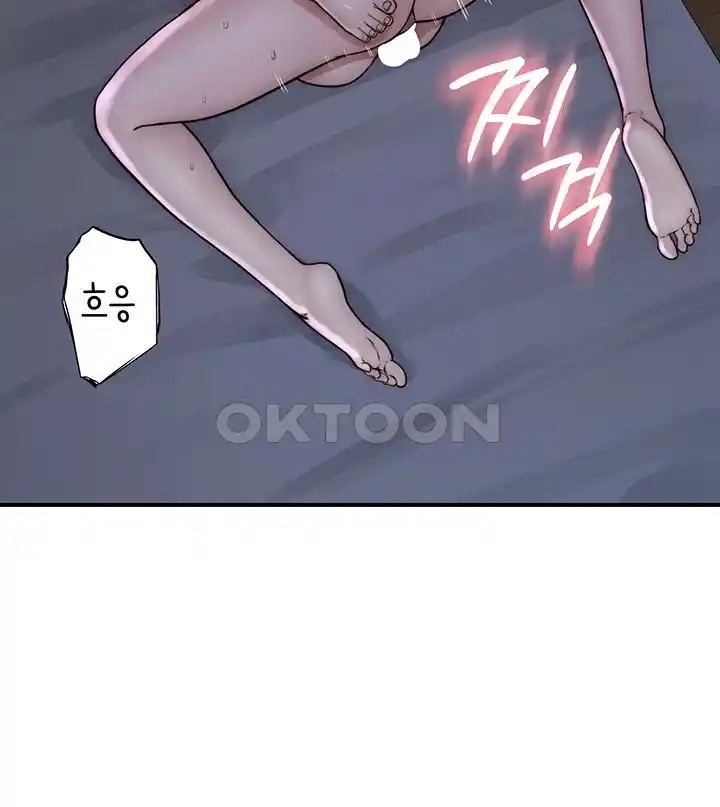 Addicted to My Mother Raw Chapter 45 Page 41