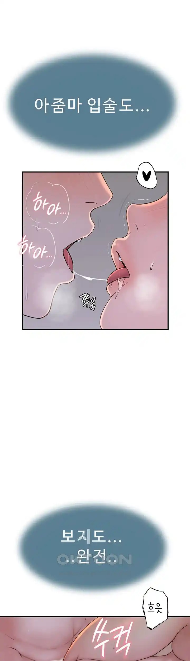 Addicted to My Mother Raw Chapter 45 Page 42