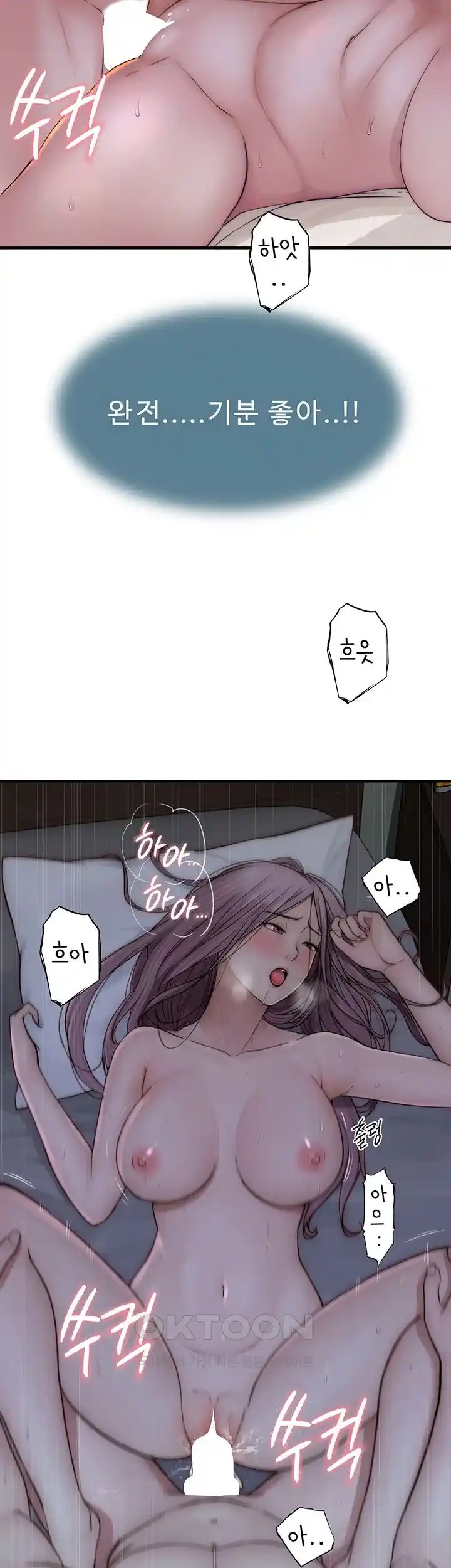 Addicted to My Mother Raw Chapter 45 Page 43