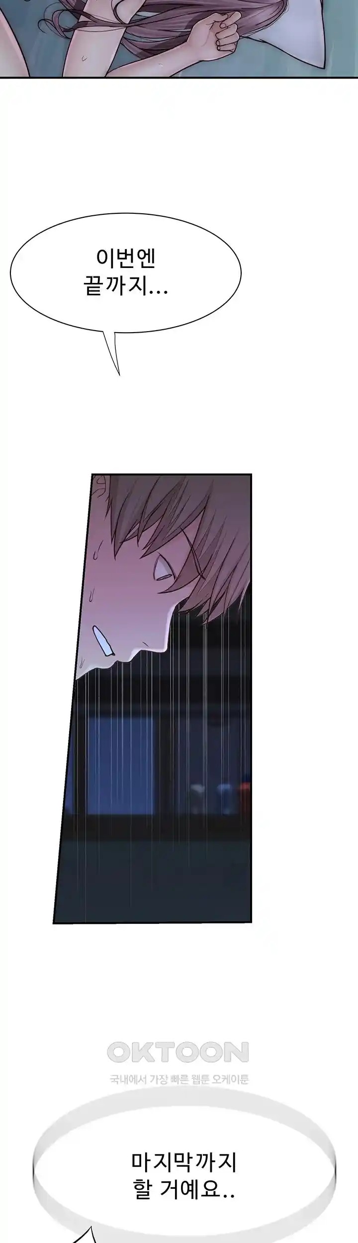 Addicted to My Mother Raw Chapter 45 Page 46