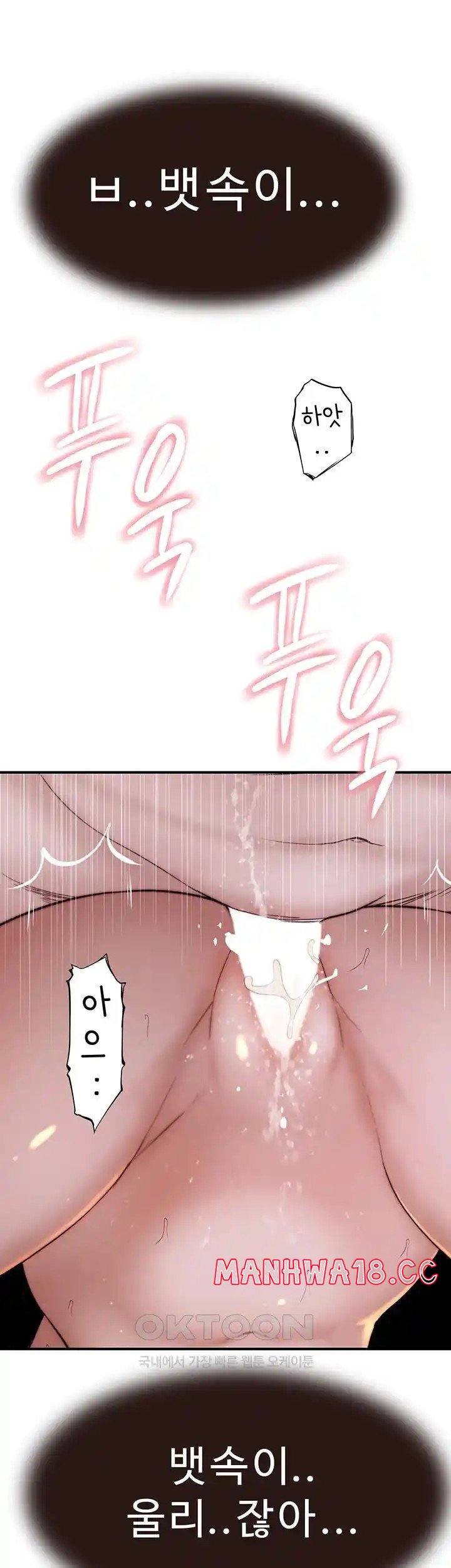 Addicted to My Mother Raw Chapter 45 Page 51