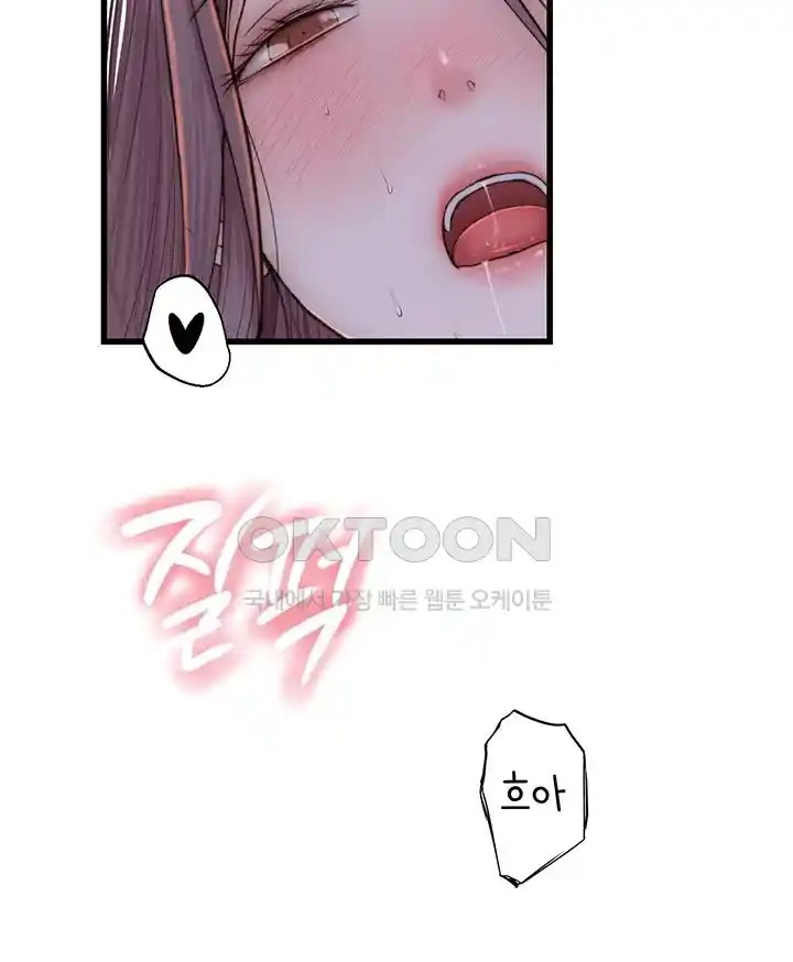 Addicted to My Mother Raw Chapter 45 Page 53