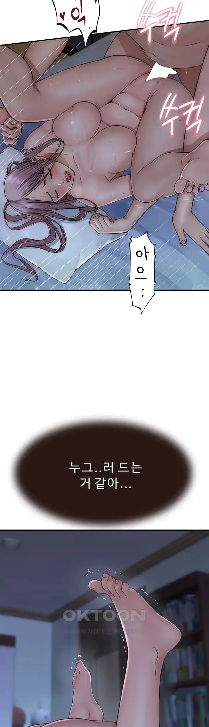 Addicted to My Mother Raw Chapter 45 Page 55