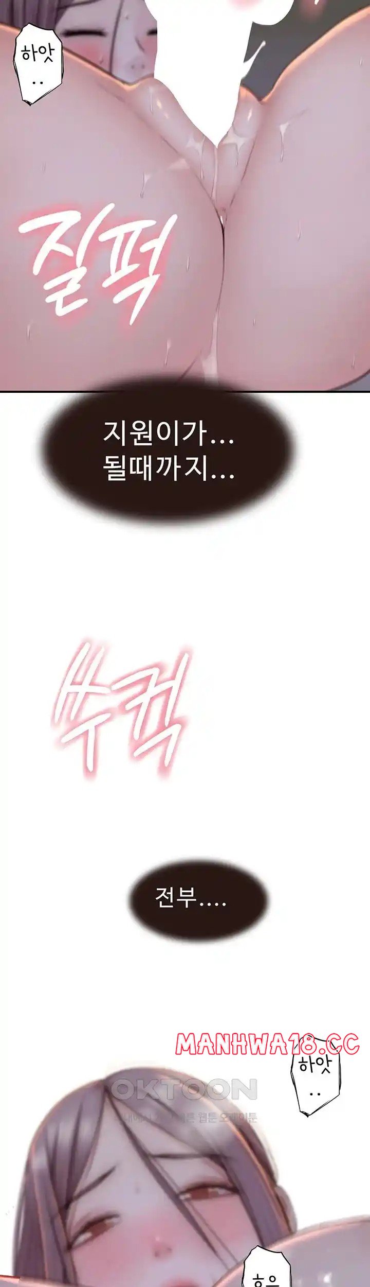 Addicted to My Mother Raw Chapter 45 Page 58