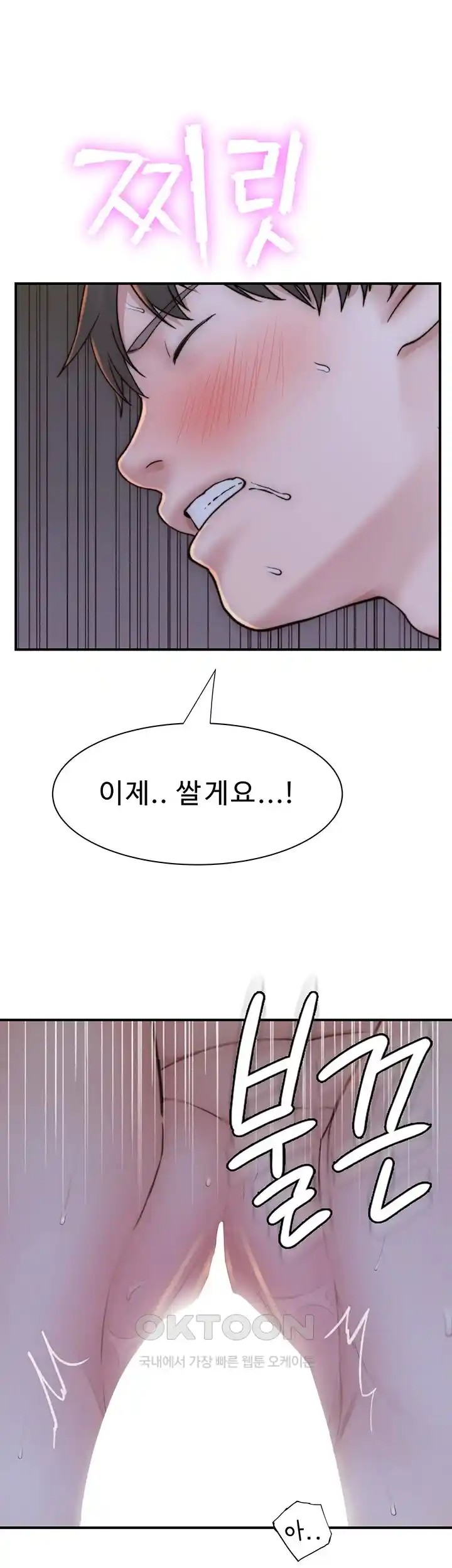 Addicted to My Mother Raw Chapter 45 Page 60