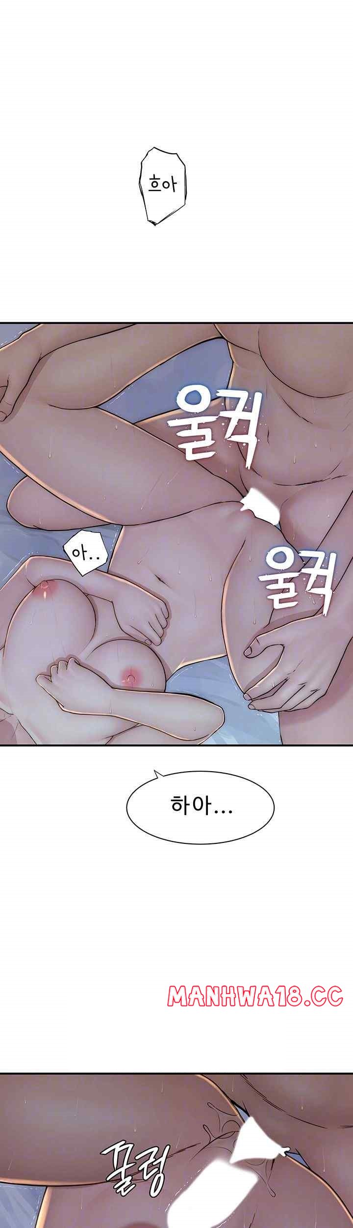 Addicted to My Mother Raw Chapter 46 Page 12