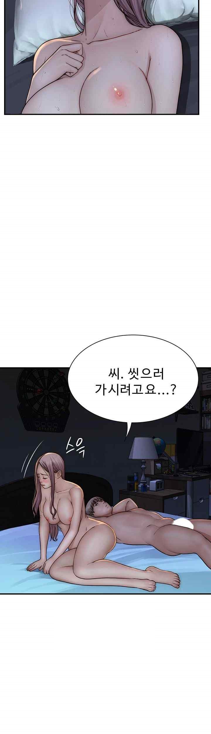 Addicted to My Mother Raw Chapter 46 Page 19