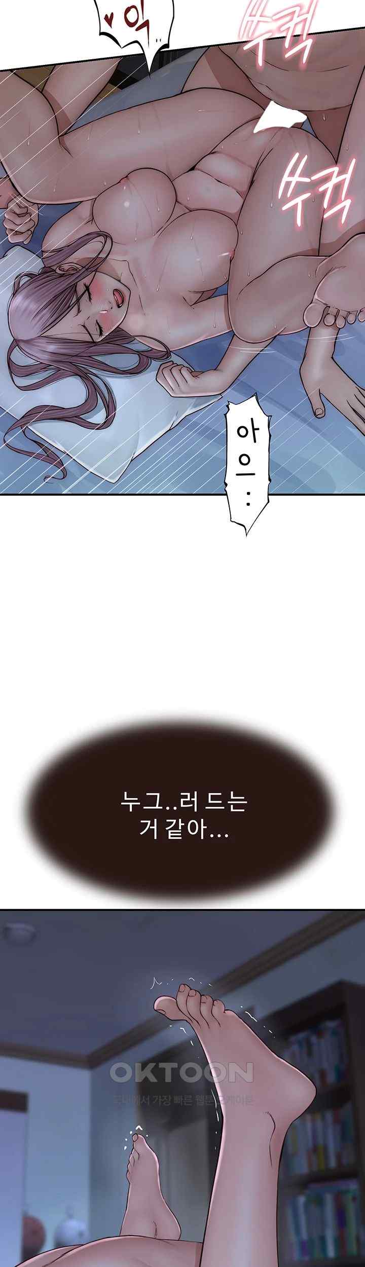 Addicted to My Mother Raw Chapter 46 Page 2