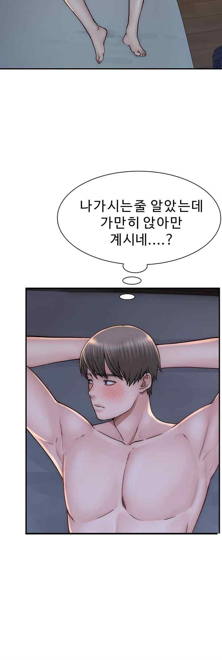 Addicted to My Mother Raw Chapter 46 Page 22