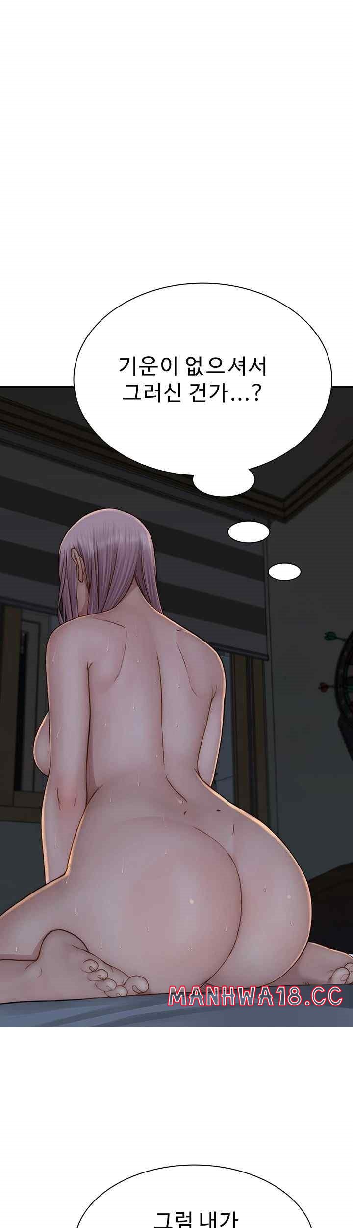 Addicted to My Mother Raw Chapter 46 Page 23
