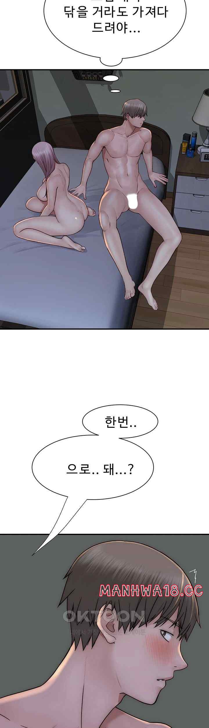Addicted to My Mother Raw Chapter 46 Page 24