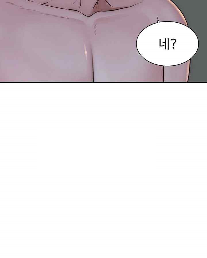 Addicted to My Mother Raw Chapter 46 Page 25