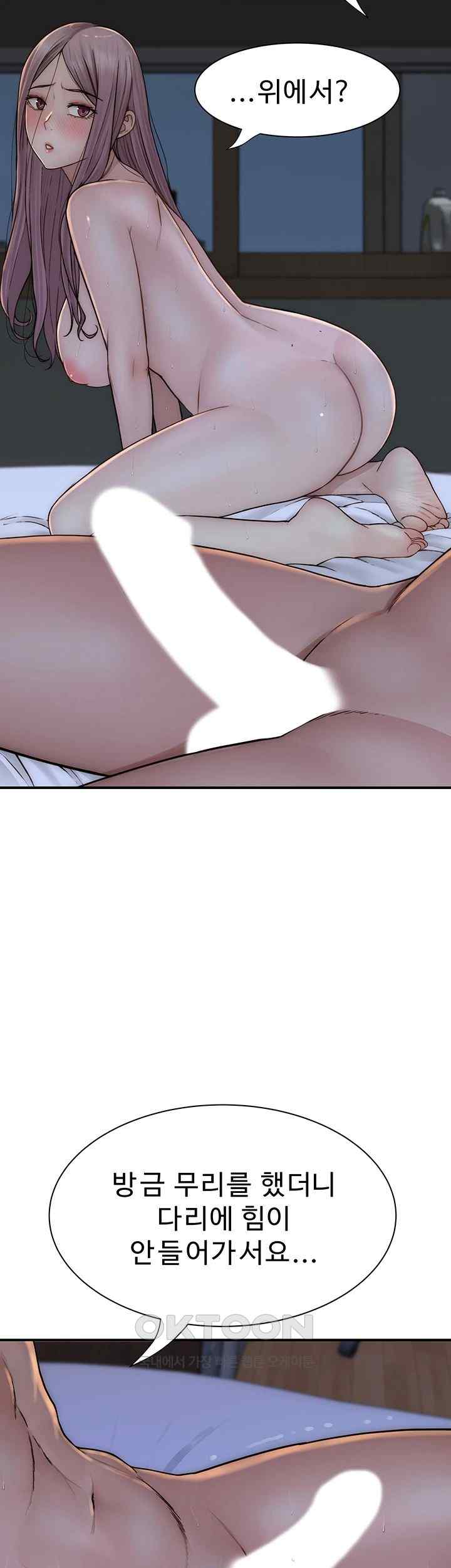 Addicted to My Mother Raw Chapter 46 Page 30