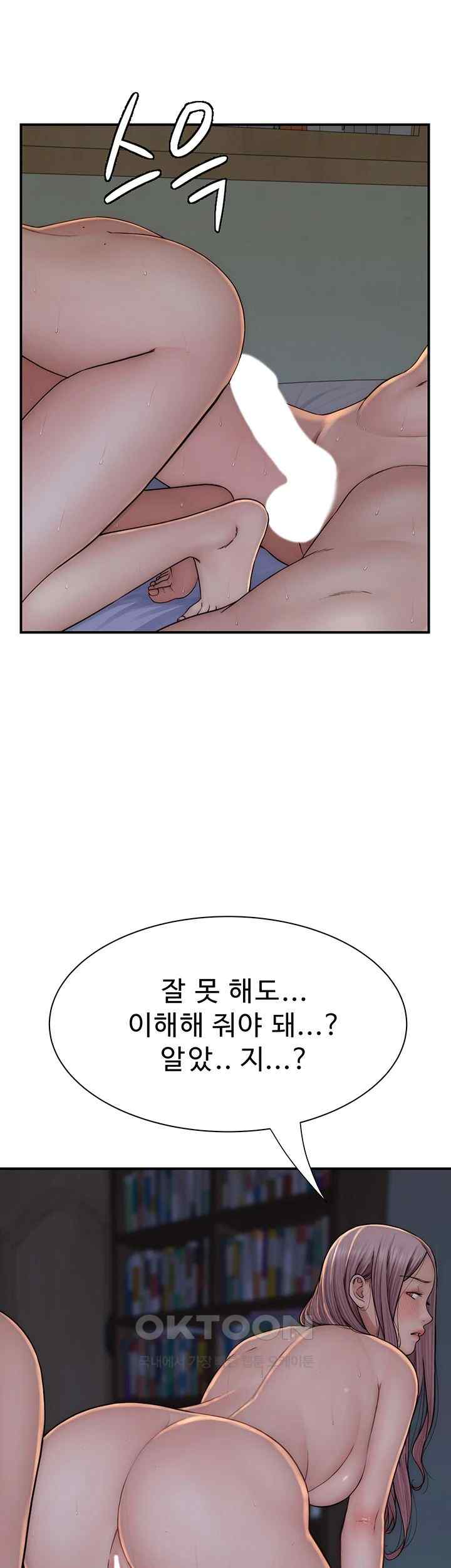 Addicted to My Mother Raw Chapter 46 Page 33