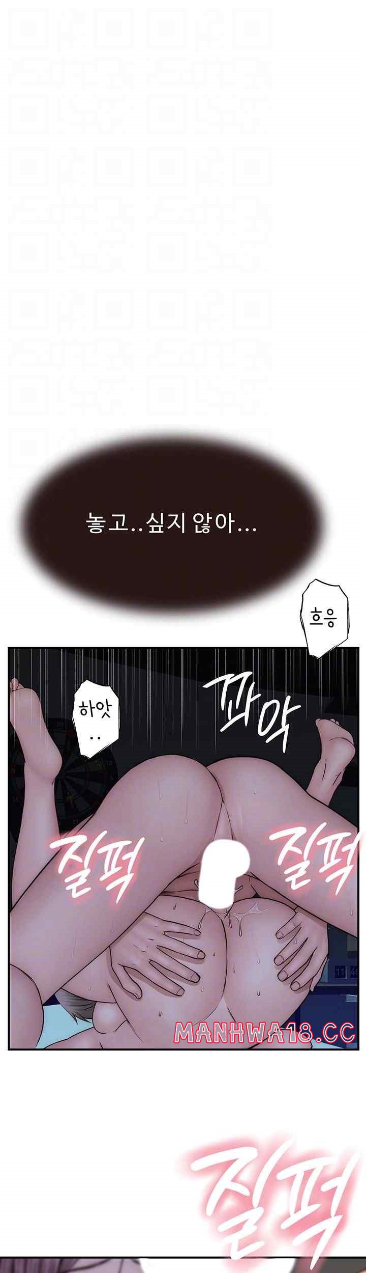 Addicted to My Mother Raw Chapter 46 Page 4