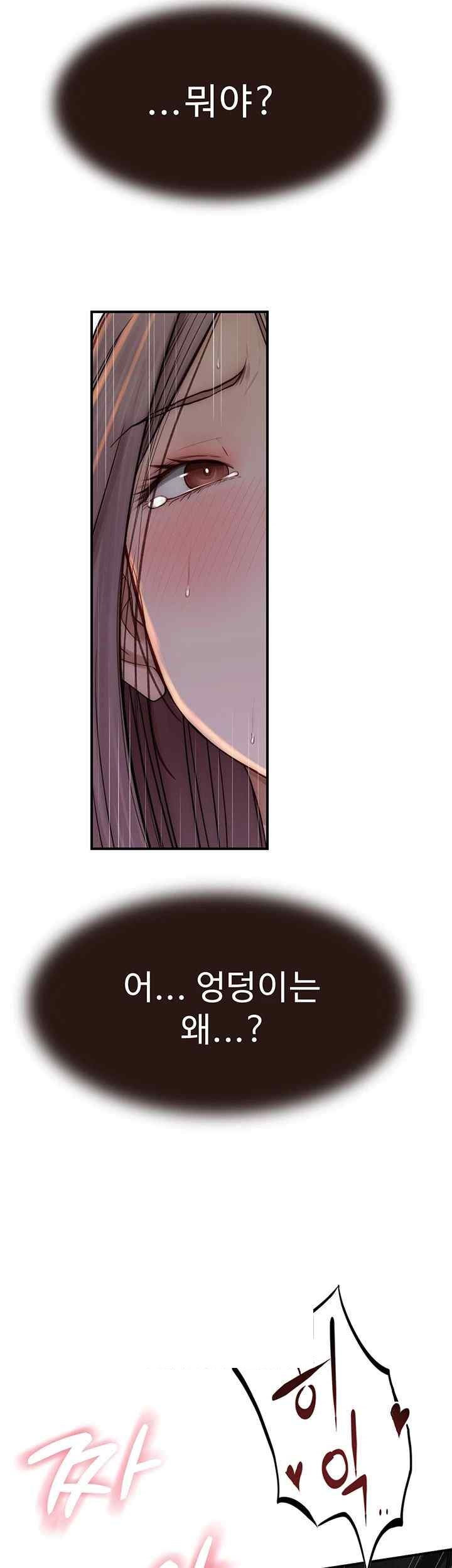 Addicted to My Mother Raw Chapter 46 Page 54