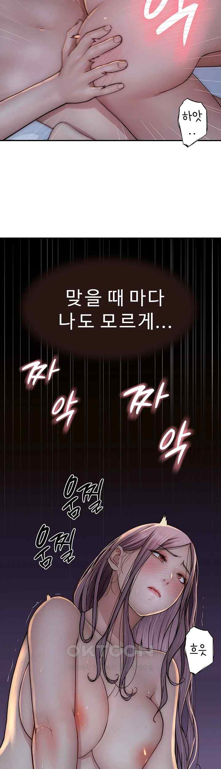 Addicted to My Mother Raw Chapter 46 Page 57