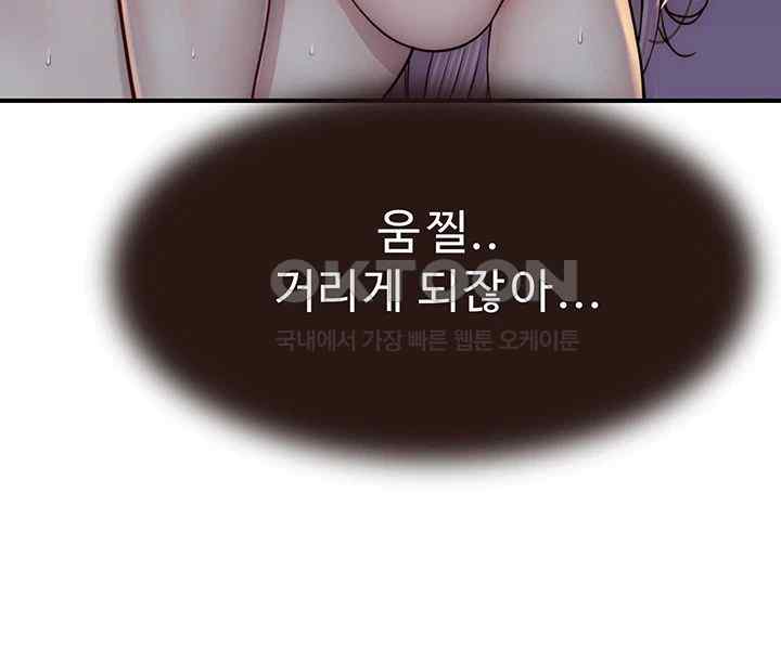 Addicted to My Mother Raw Chapter 46 Page 58
