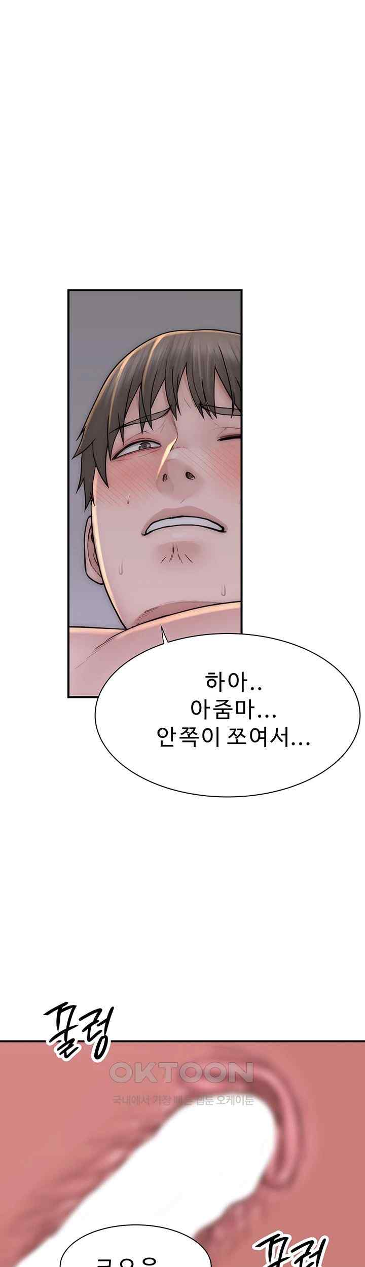 Addicted to My Mother Raw Chapter 46 Page 59
