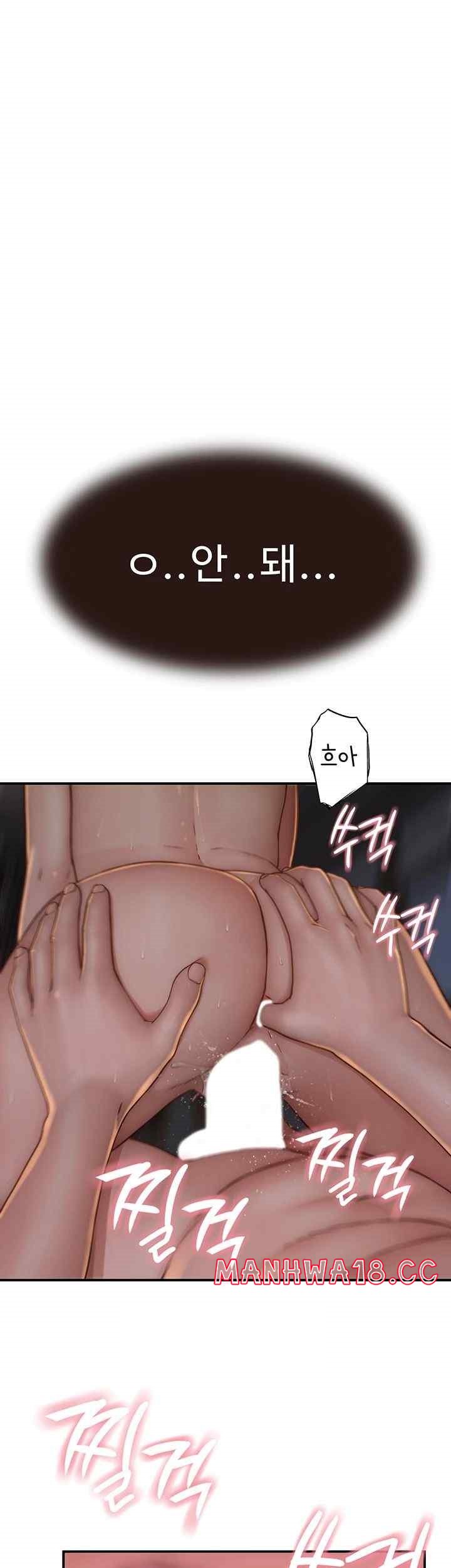Addicted to My Mother Raw Chapter 46 Page 68